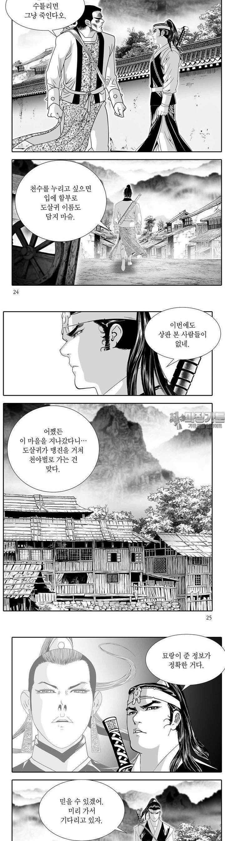 하류지존 8권 8