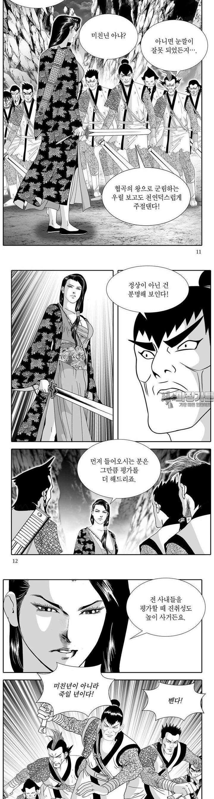 하류지존 12권 3