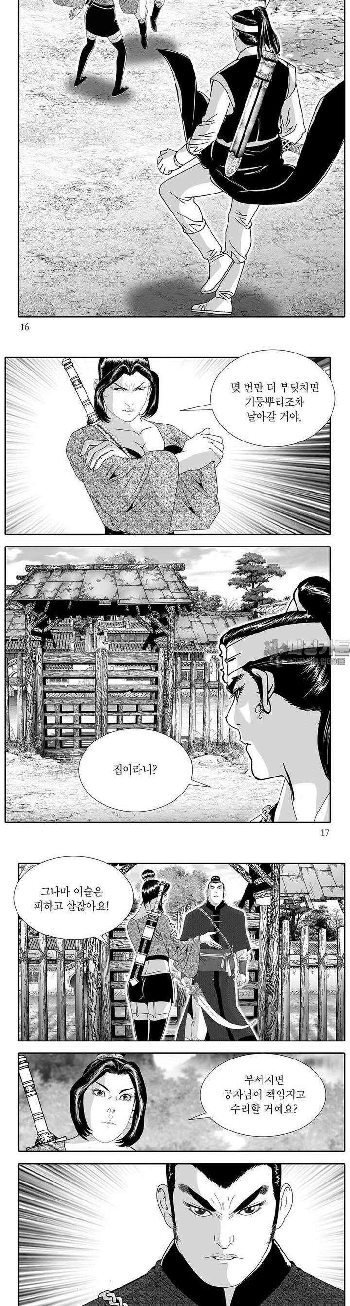 하류지존 18권 5