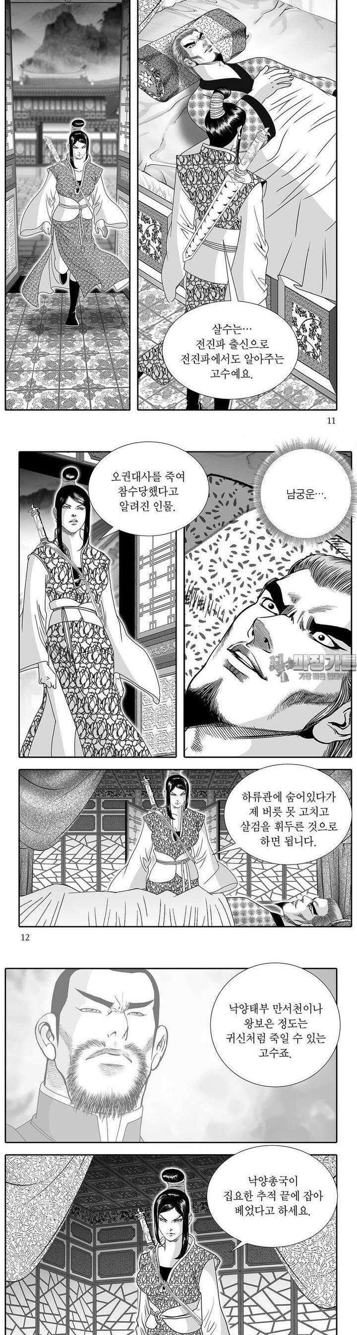 하류지존 24권 3