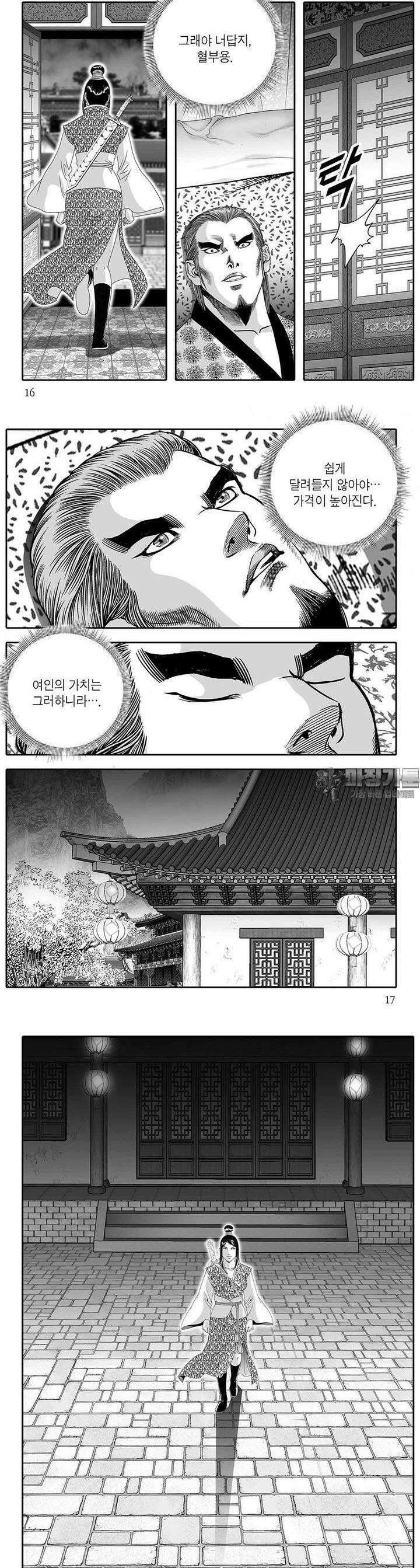 하류지존 24권 5