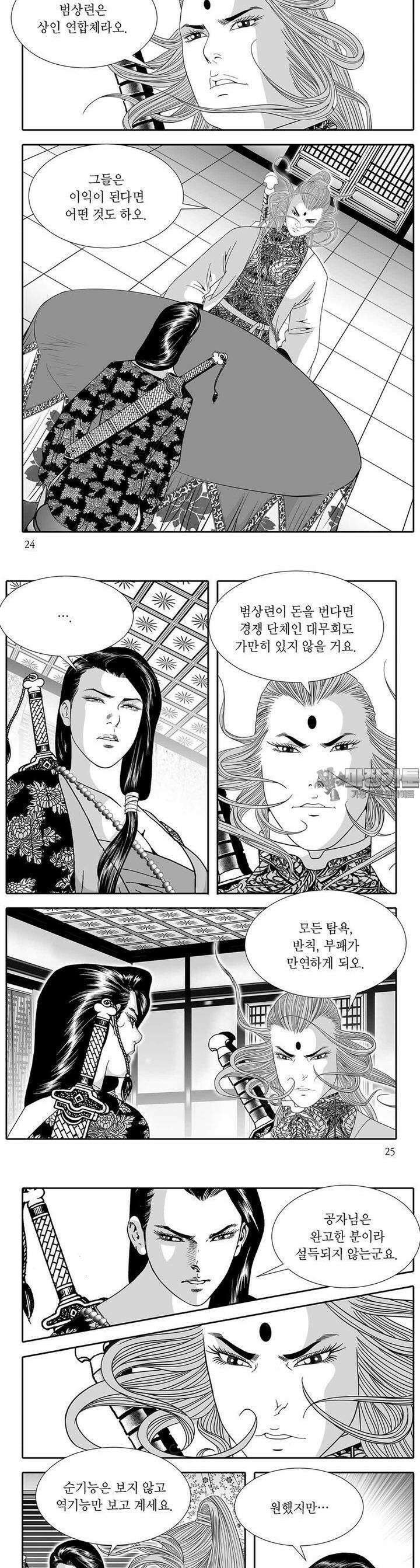 하류지존 30권 8