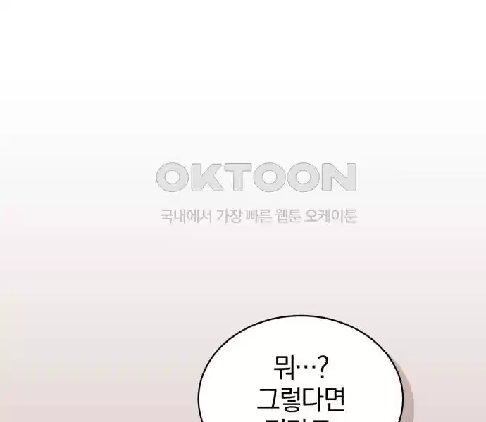 신선한 후궁님 10화 3