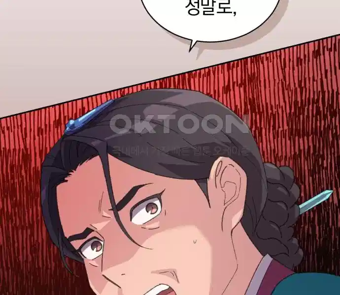 신선한 후궁님 10화 4