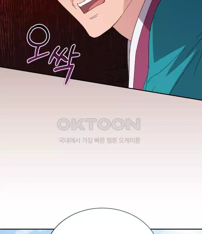신선한 후궁님 10화 5