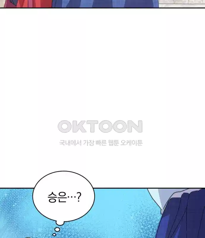 신선한 후궁님 10화 8