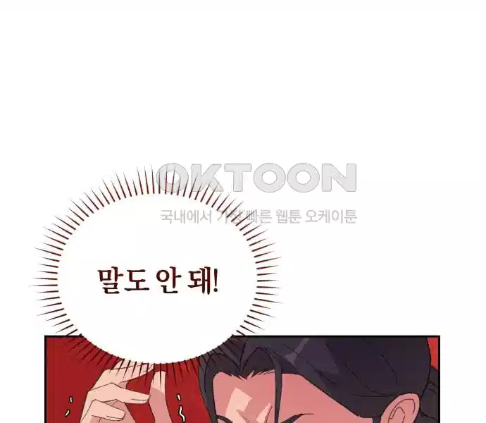 신선한 후궁님 10화 10