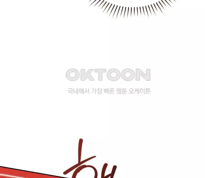 신선한 후궁님 10화 12