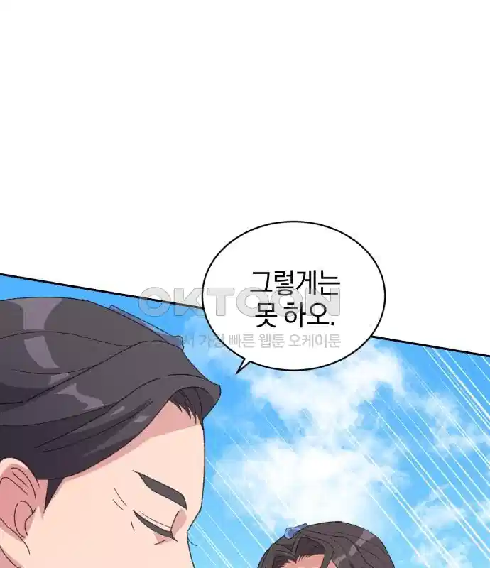 신선한 후궁님 10화 17