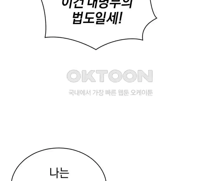 신선한 후궁님 10화 19