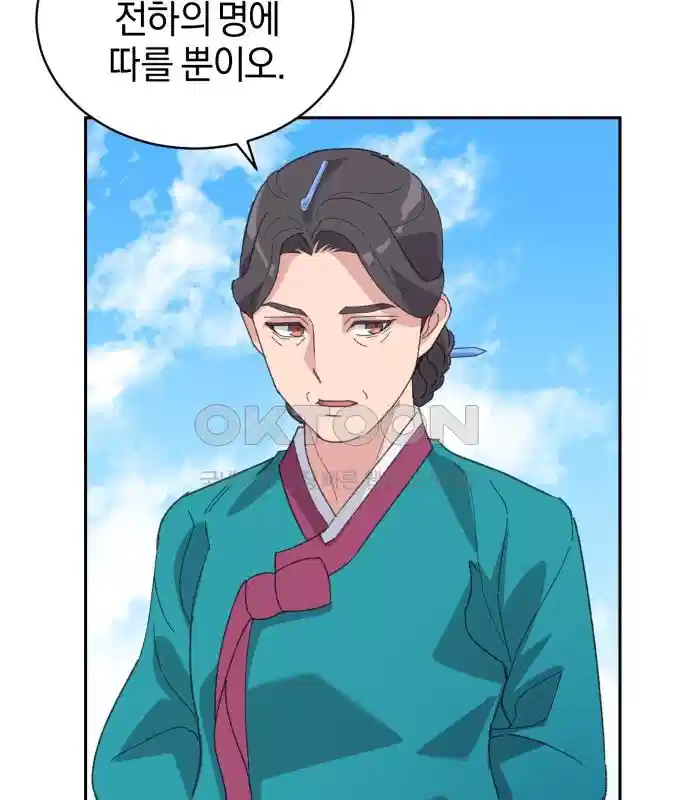 신선한 후궁님 10화 20