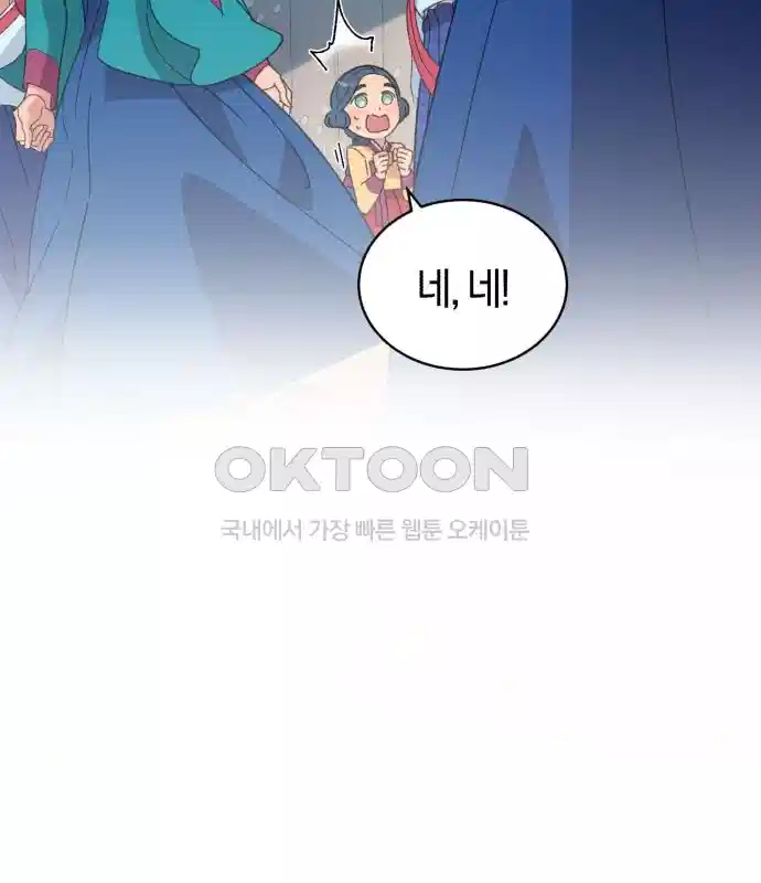 신선한 후궁님 10화 26