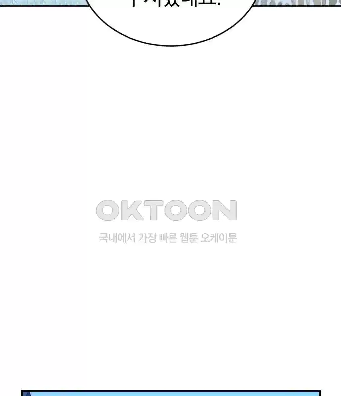 신선한 후궁님 10화 32