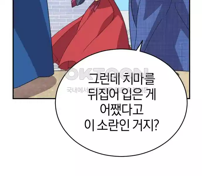 신선한 후궁님 10화 34