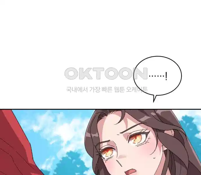 신선한 후궁님 13화 3
