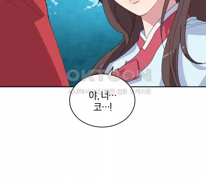 신선한 후궁님 13화 4