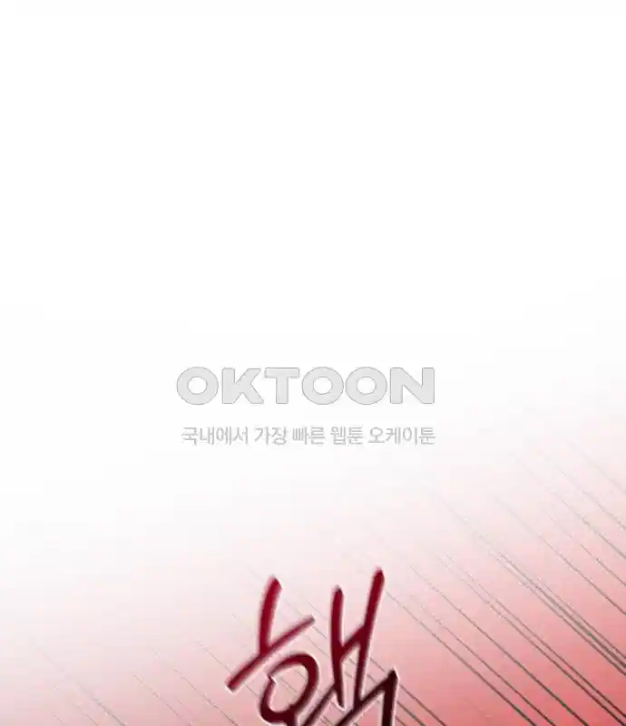 신선한 후궁님 13화 14
