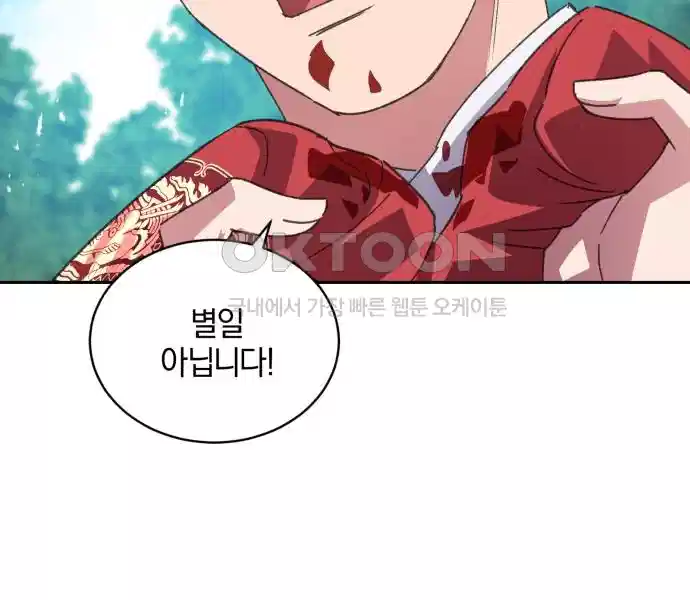 신선한 후궁님 13화 20