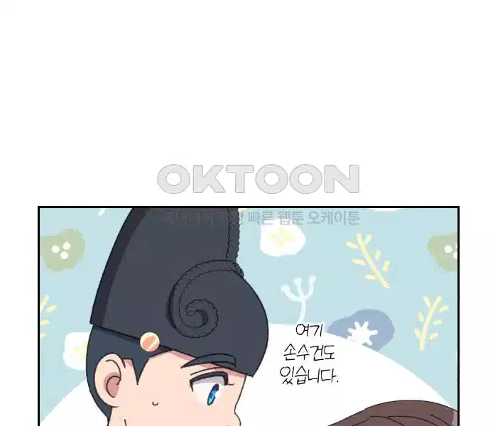 신선한 후궁님 13화 21