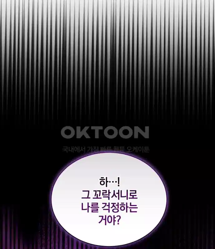 신선한 후궁님 13화 25