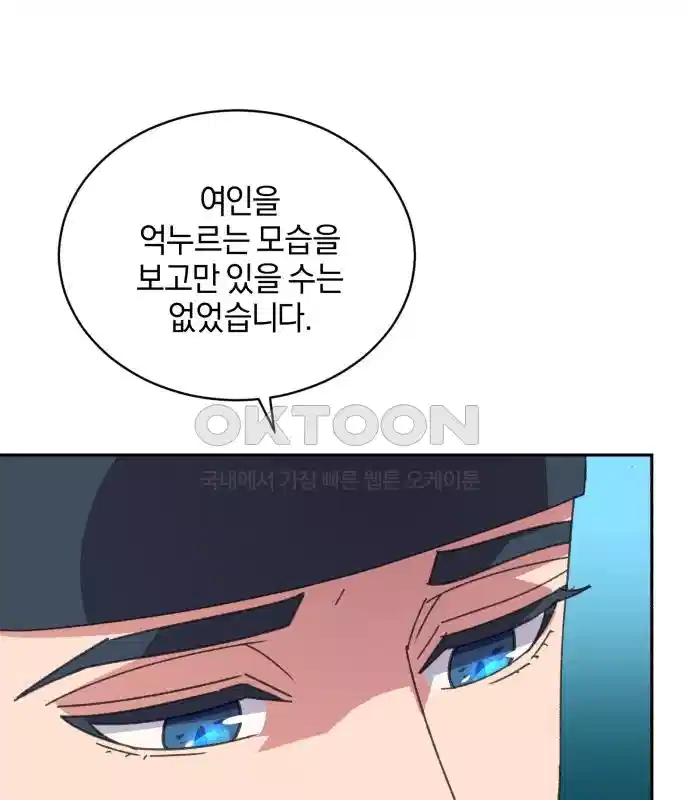 신선한 후궁님 13화 34