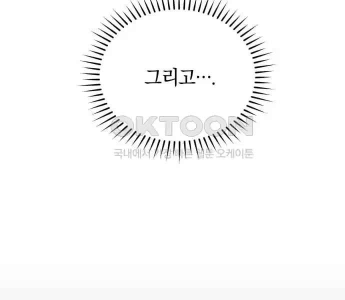 신선한 후궁님 13화 36