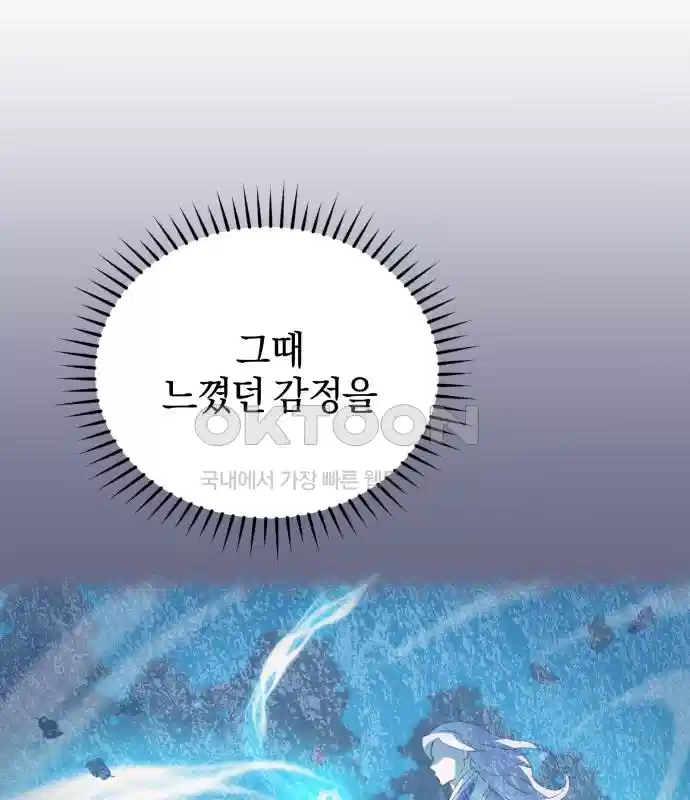 신선한 후궁님 13화 37