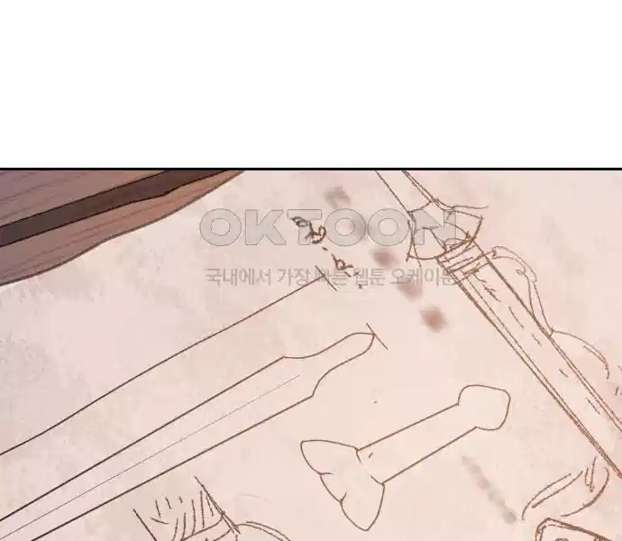 신선한 후궁님 18화 3