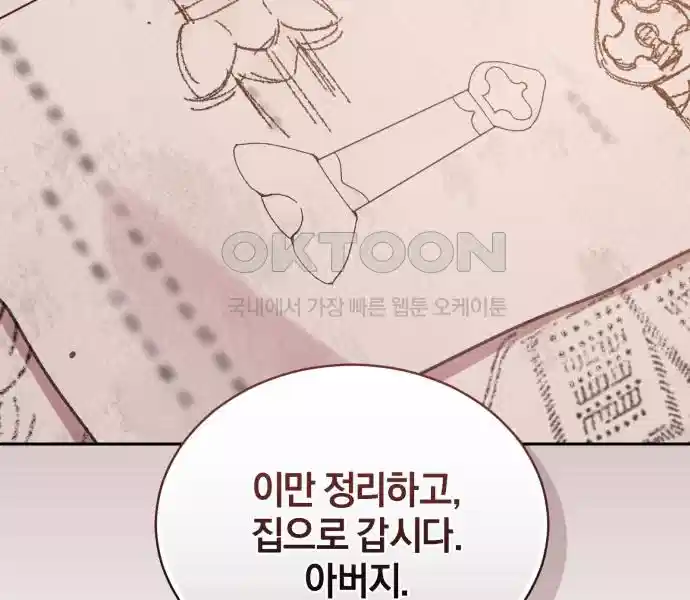 신선한 후궁님 18화 4