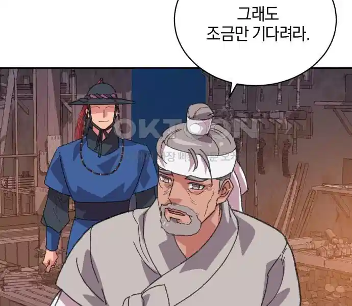 신선한 후궁님 18화 10