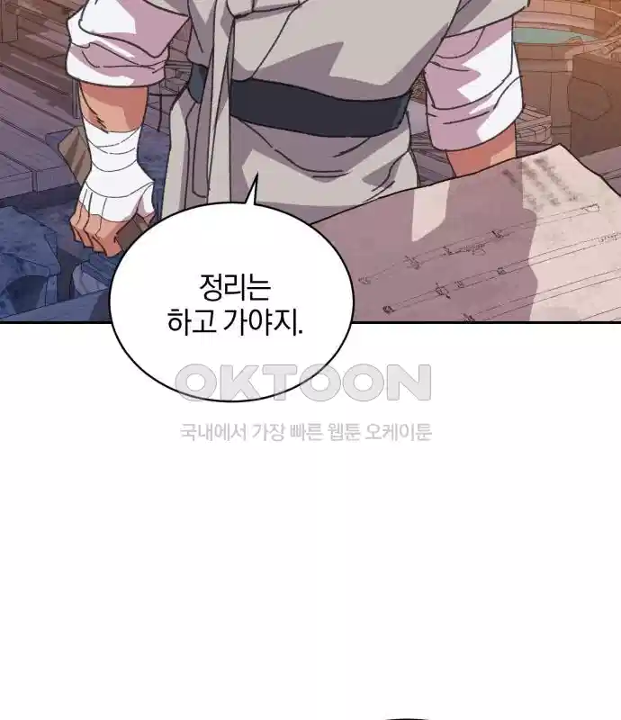 신선한 후궁님 18화 11