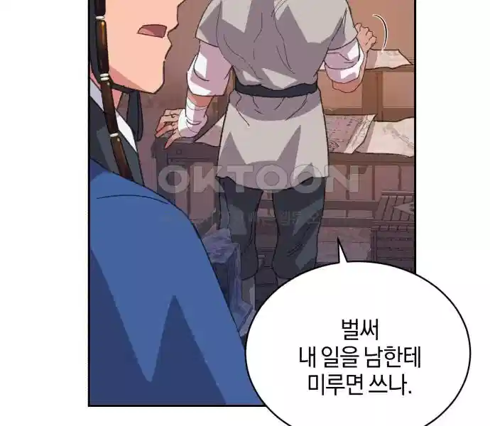신선한 후궁님 18화 13