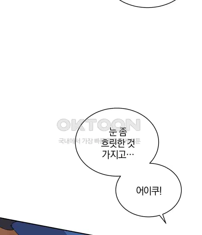 신선한 후궁님 18화 14