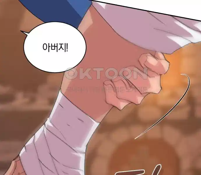 신선한 후궁님 18화 15