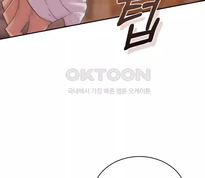 신선한 후궁님 18화 16