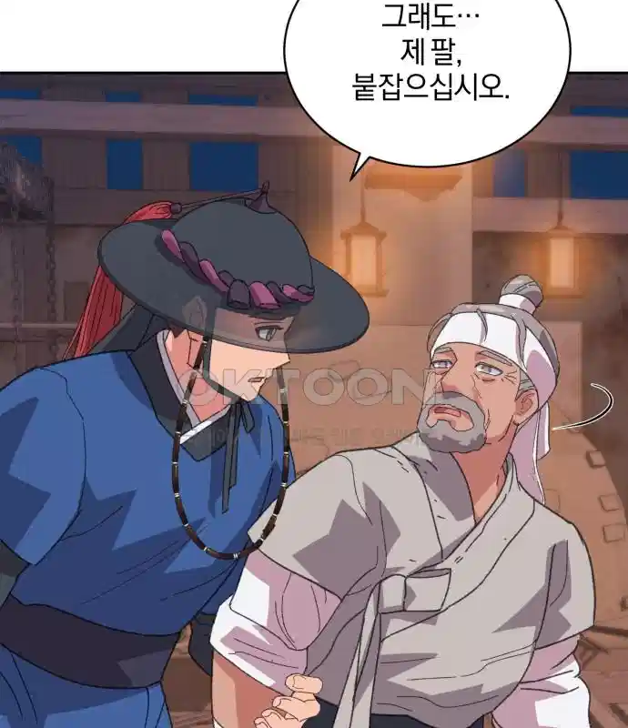 신선한 후궁님 18화 17