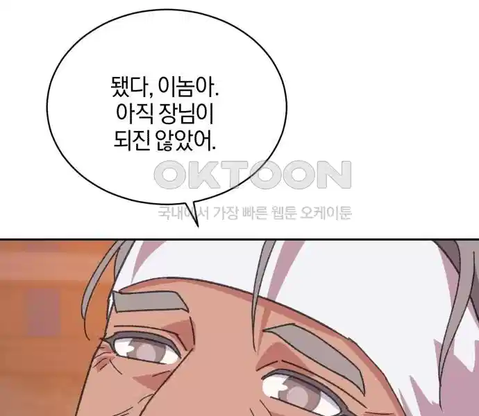 신선한 후궁님 18화 19