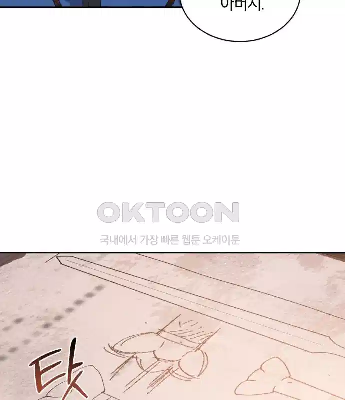 신선한 후궁님 18화 23