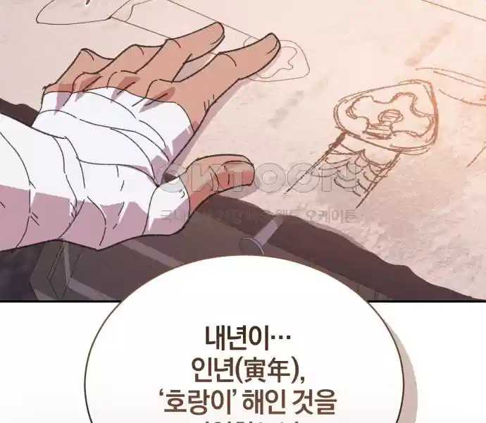신선한 후궁님 18화 24