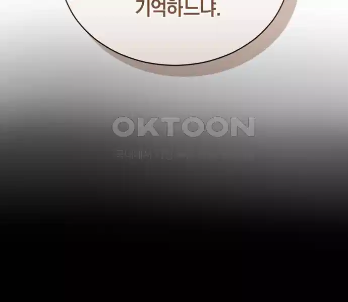 신선한 후궁님 18화 25
