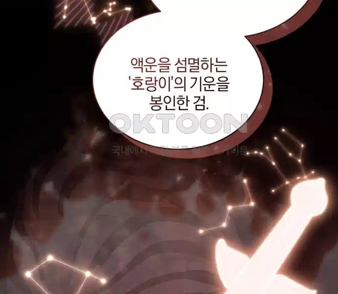 신선한 후궁님 18화 27