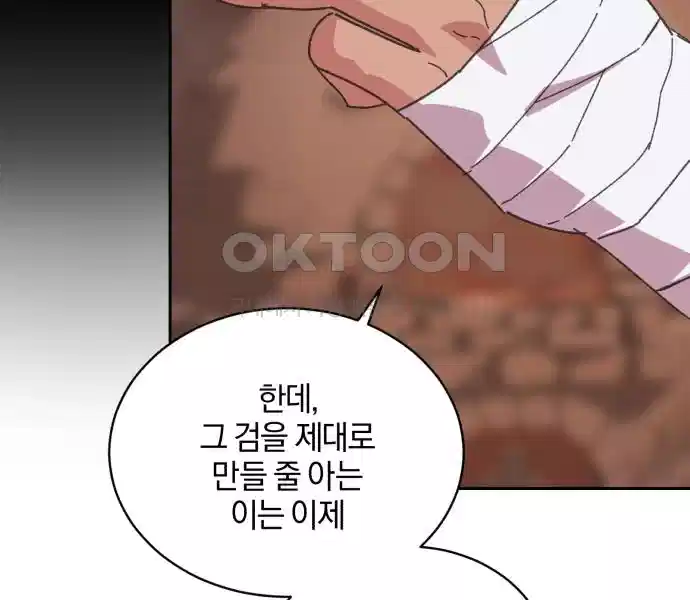 신선한 후궁님 18화 31