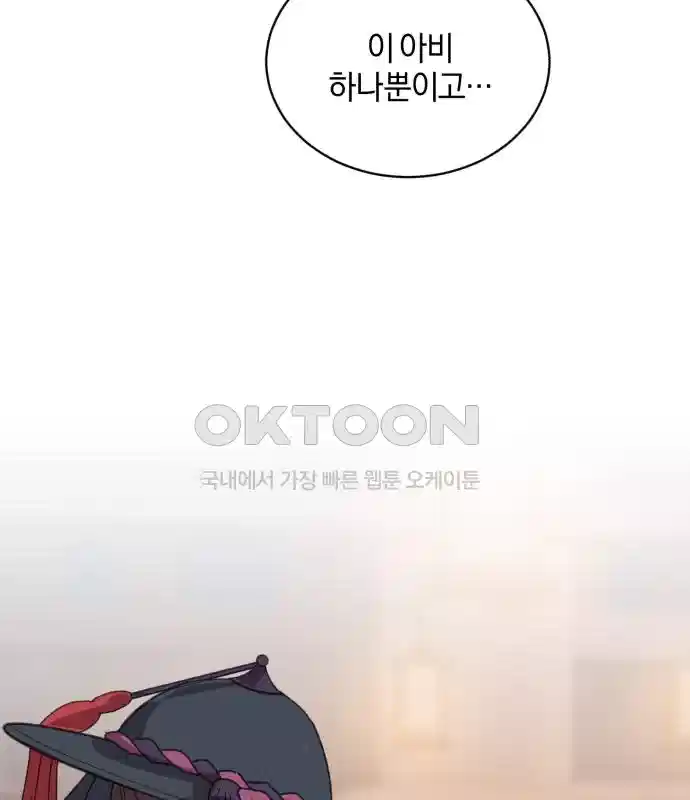 신선한 후궁님 18화 32