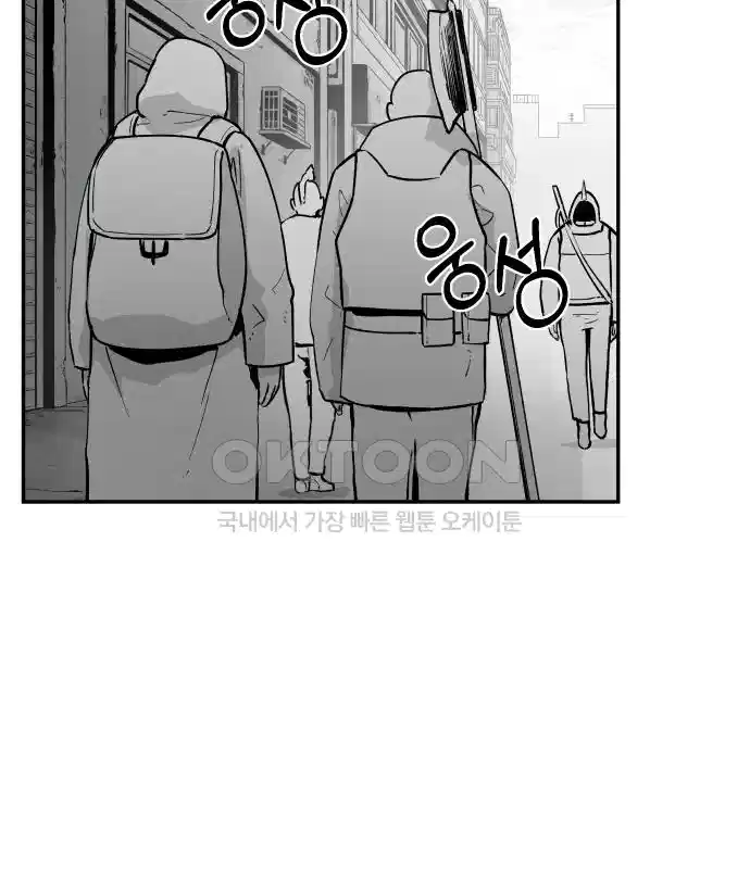 세기말 데빌 13화 셸터 도시 (2) 6