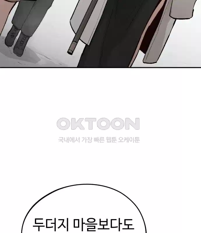 세기말 데빌 13화 셸터 도시 (2) 10
