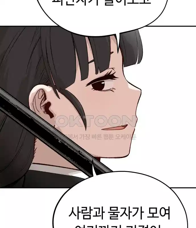 세기말 데빌 13화 셸터 도시 (2) 13