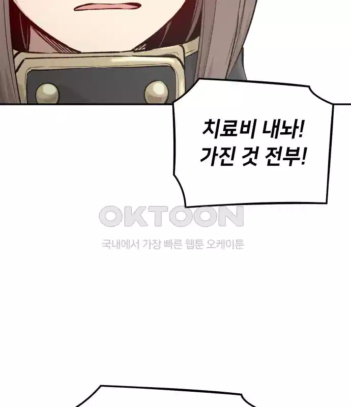 세기말 데빌 13화 셸터 도시 (2) 21