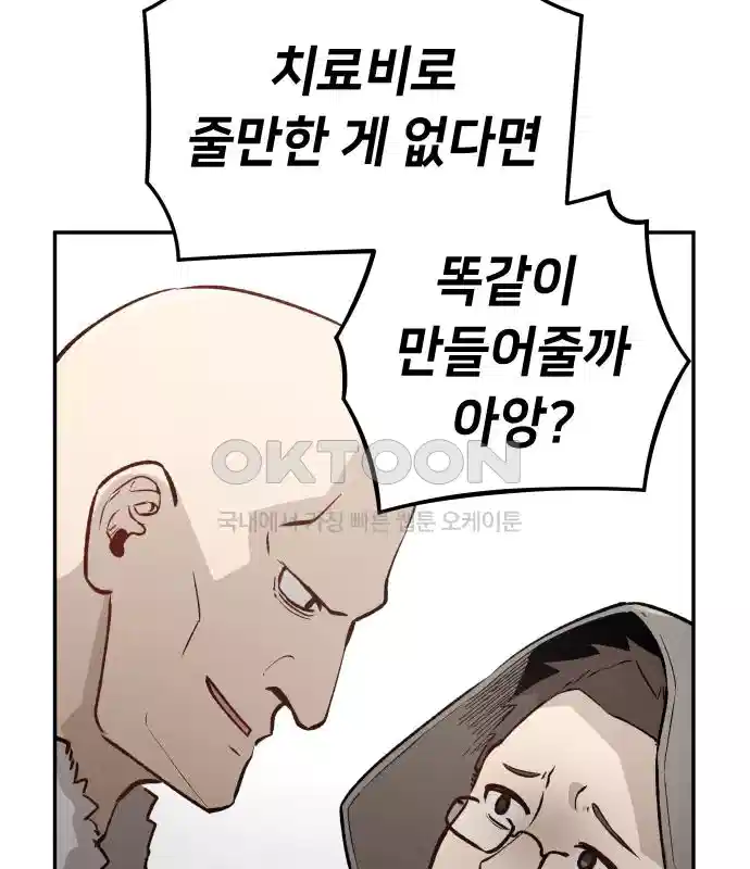 세기말 데빌 13화 셸터 도시 (2) 22