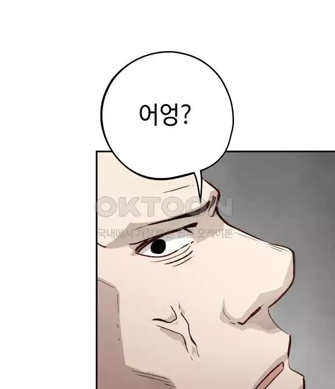 세기말 데빌 13화 셸터 도시 (2) 26