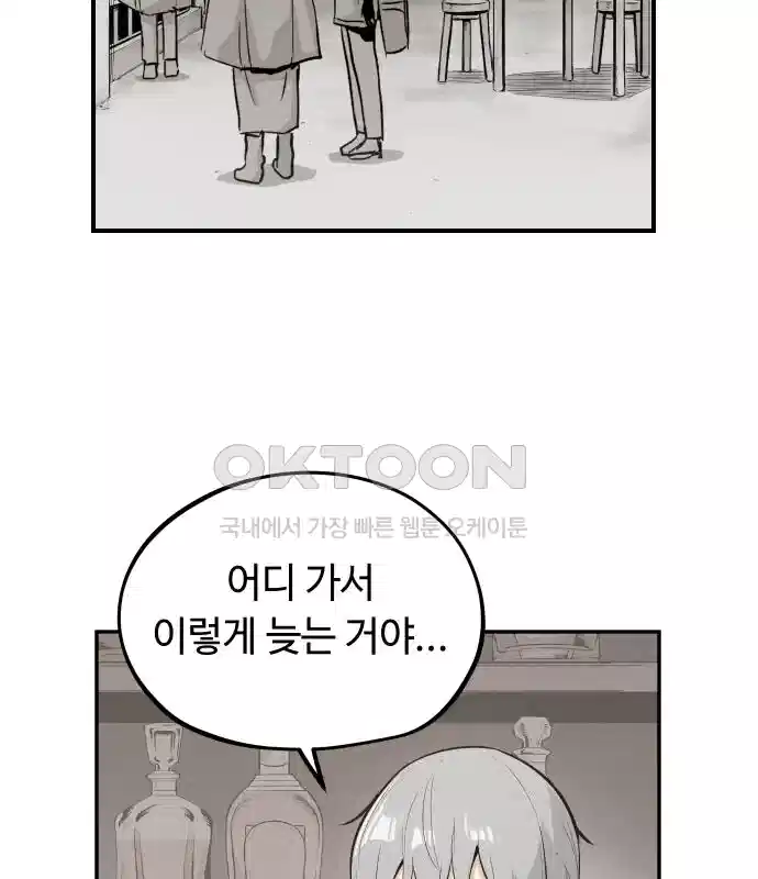 세기말 데빌 18화 톱 가드 마나 (1) 2